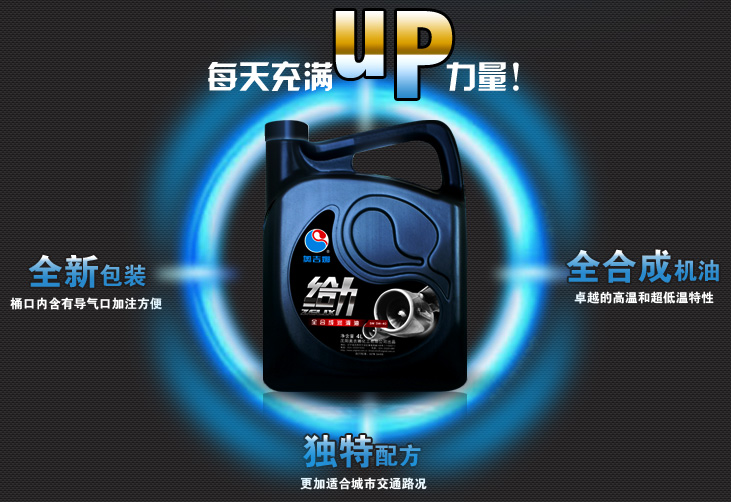 給力機油 能Hold?。?></div>
					<div   id=